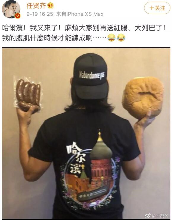 任贤齐在哈尔滨大吃“杀猪菜”视频：哇~东北什么都大！