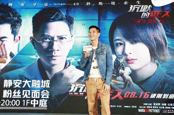《沉默的证人》路演上海站 杨紫爆张家辉被任贤齐暴揍“真相”