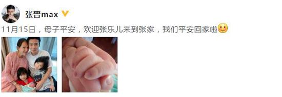 张晋发文宣布蔡少芬第三胎产子 取名张乐儿