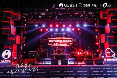 首个“摇滚+说唱”融合Live舞台，QQ音乐×小鬼「见面吧！扑通」限定音乐私享会火热收官